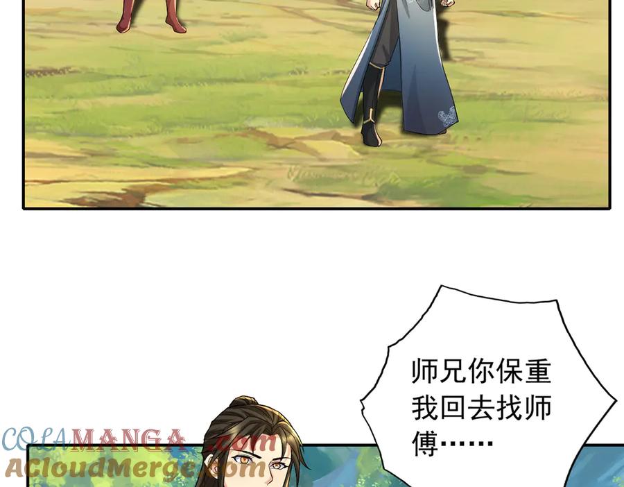 我可以无限顿悟 第225话 我想活着 第43页