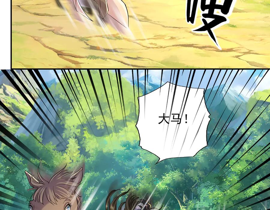 我可以无限顿悟 第225话 我想活着 第57页