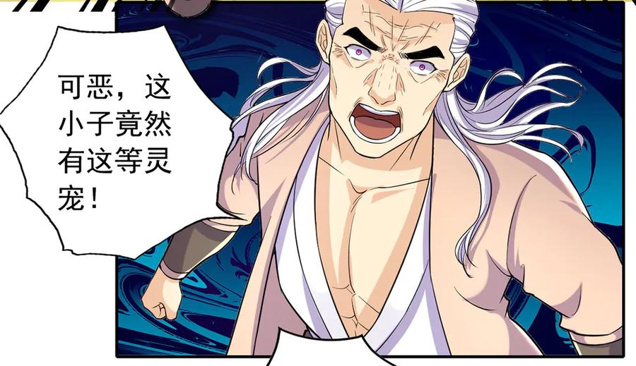 我可以无限顿悟 第225话 我想活着 第59页