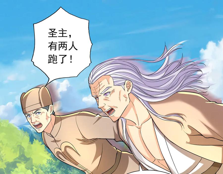我可以无限顿悟 第225话 我想活着 第45页