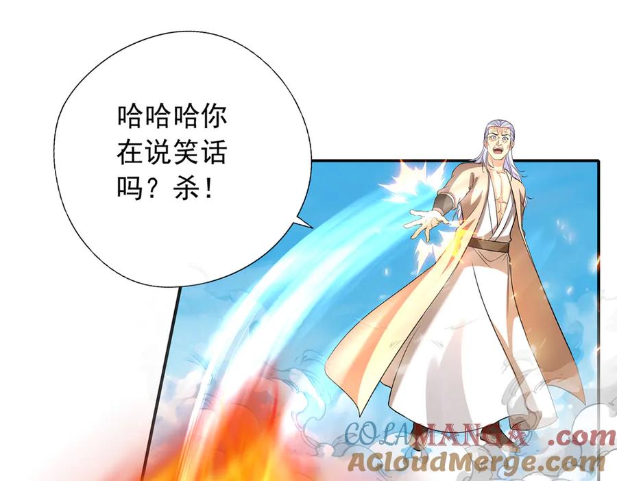 我可以无限顿悟 第225话 我想活着 第52页