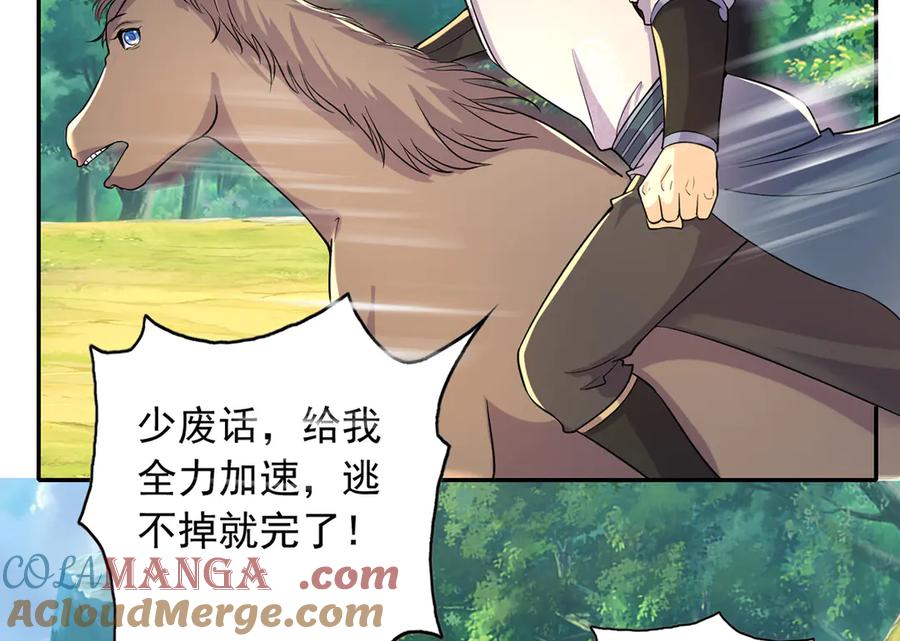 我可以无限顿悟 第225话 我想活着 第61页