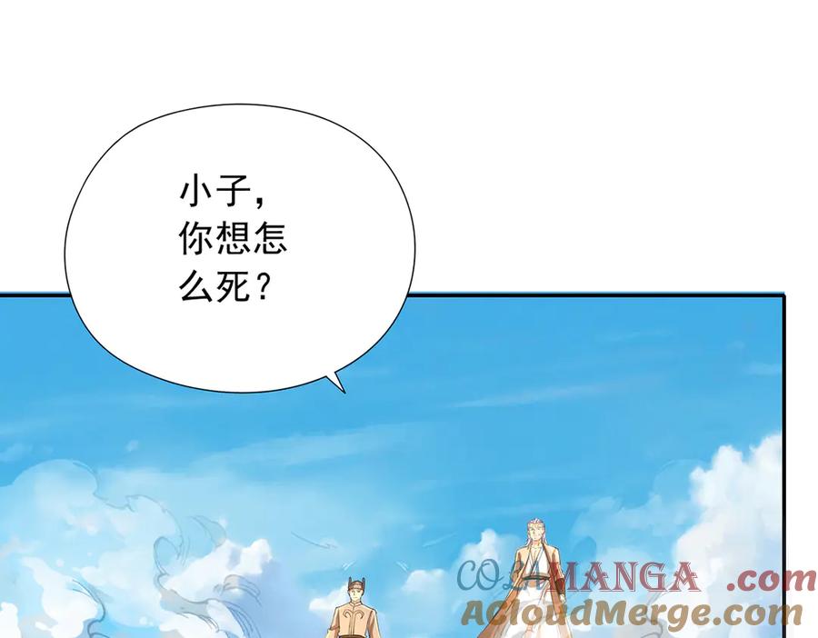 我可以无限顿悟 第225话 我想活着 第49页