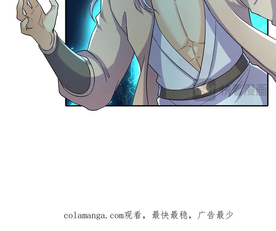 我可以无限顿悟 第225话 我想活着 第69页