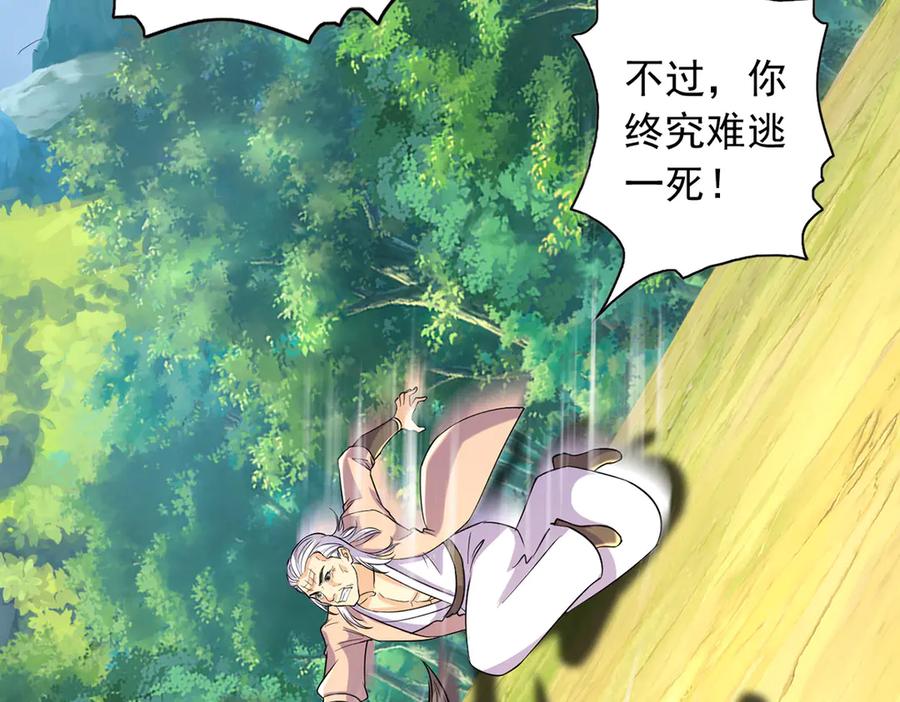 我可以无限顿悟 第225话 我想活着 第62页