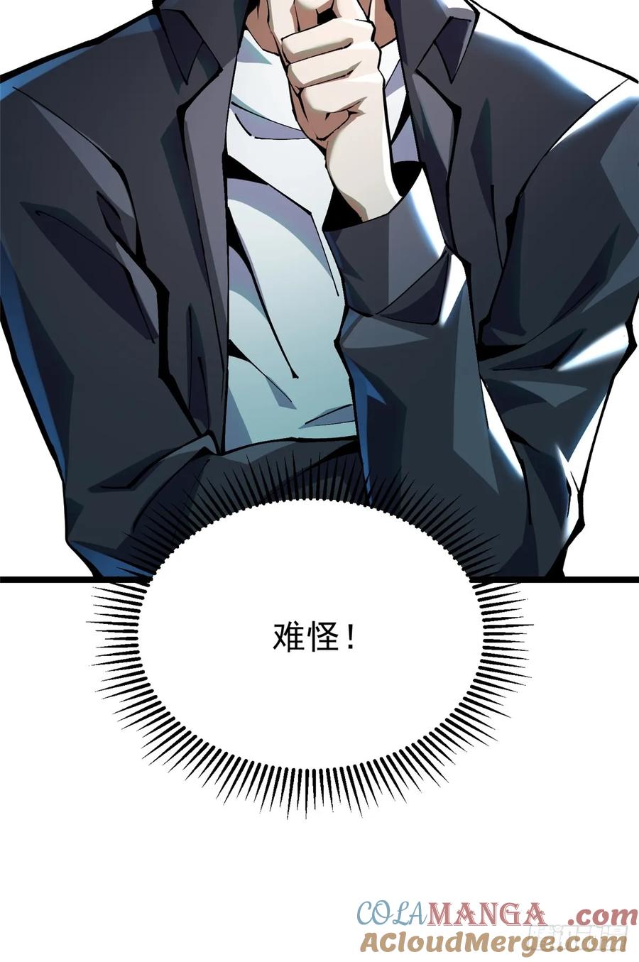 《我真不想学禁咒》第21话 第40页
