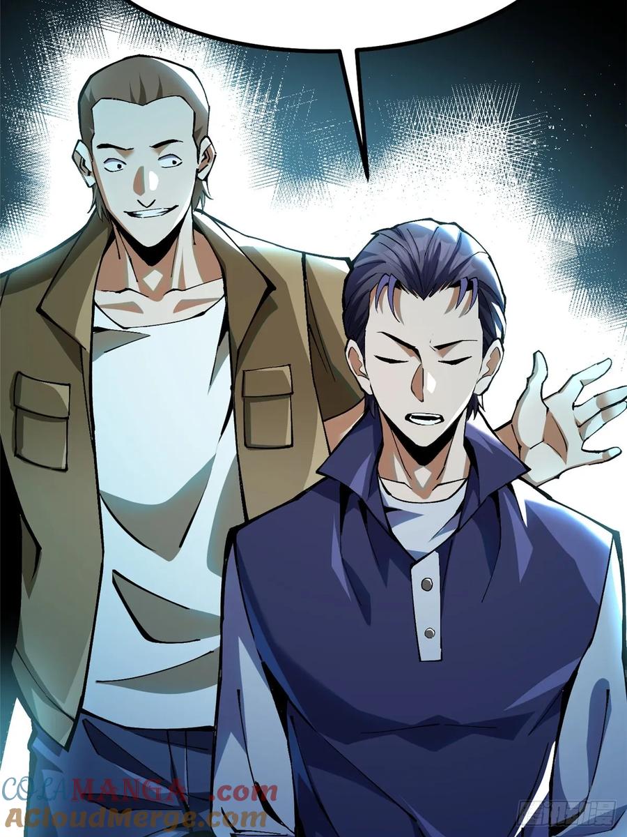 《我真不想学禁咒》第21话 第52页