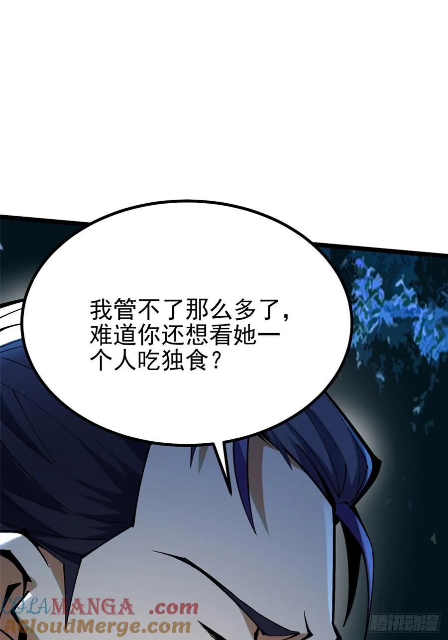 《我真不想学禁咒》第21话 第58页