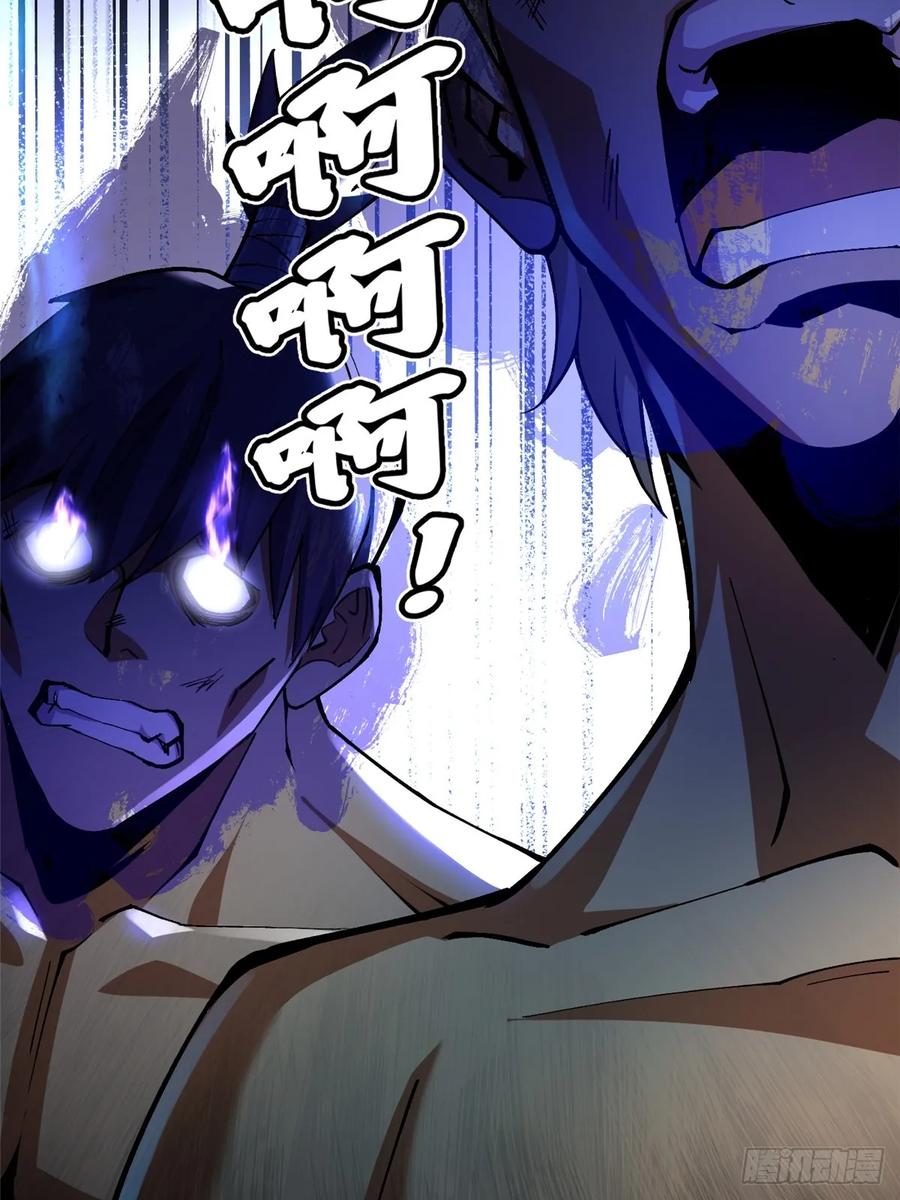 《我真不想学禁咒》第21话 第47页