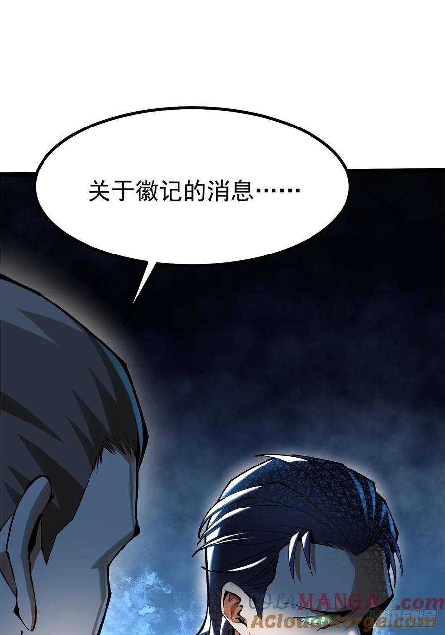 《我真不想学禁咒》第21话 第55页