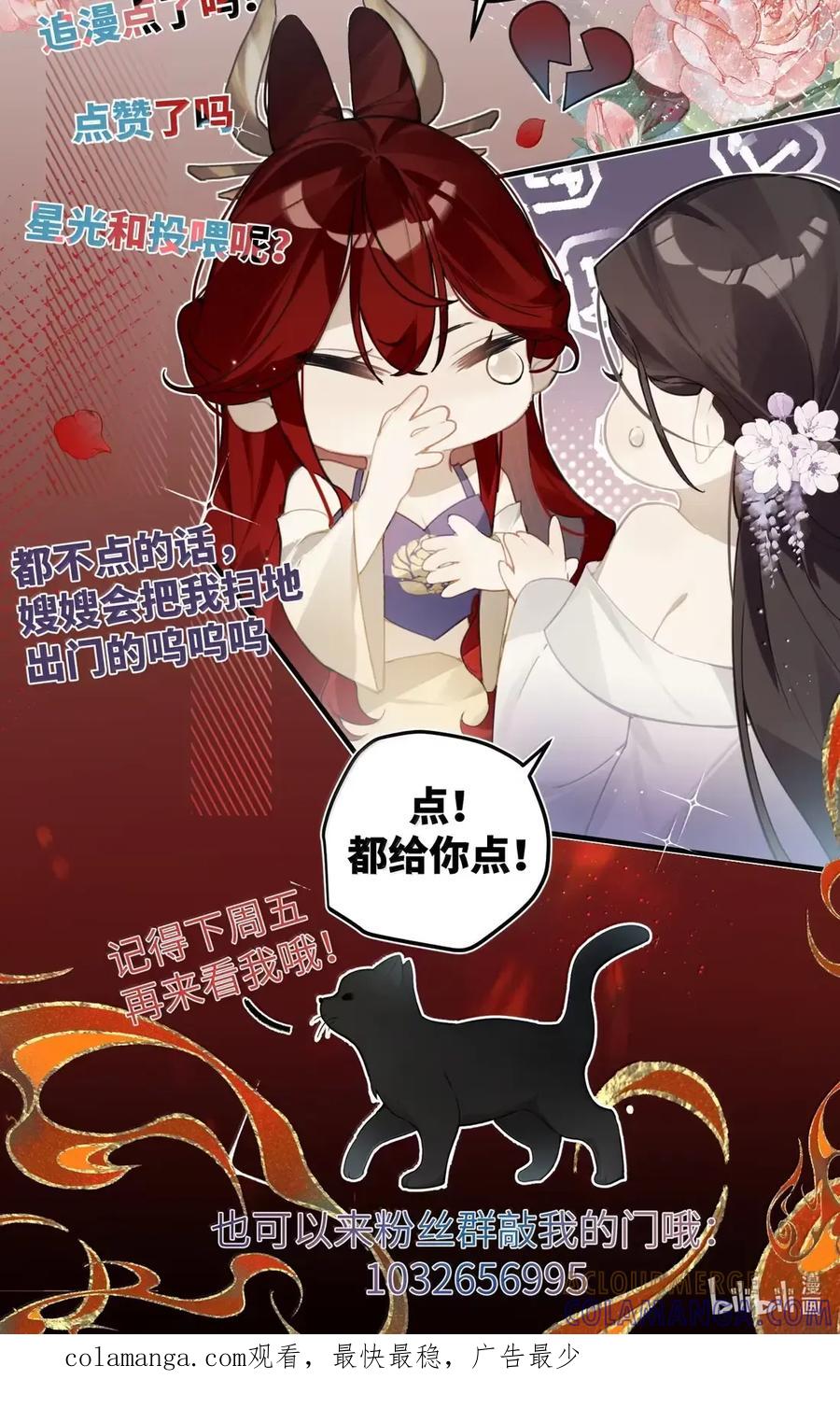 缠枝 20 不是讨厌？那就是喜欢咯？ 第41页