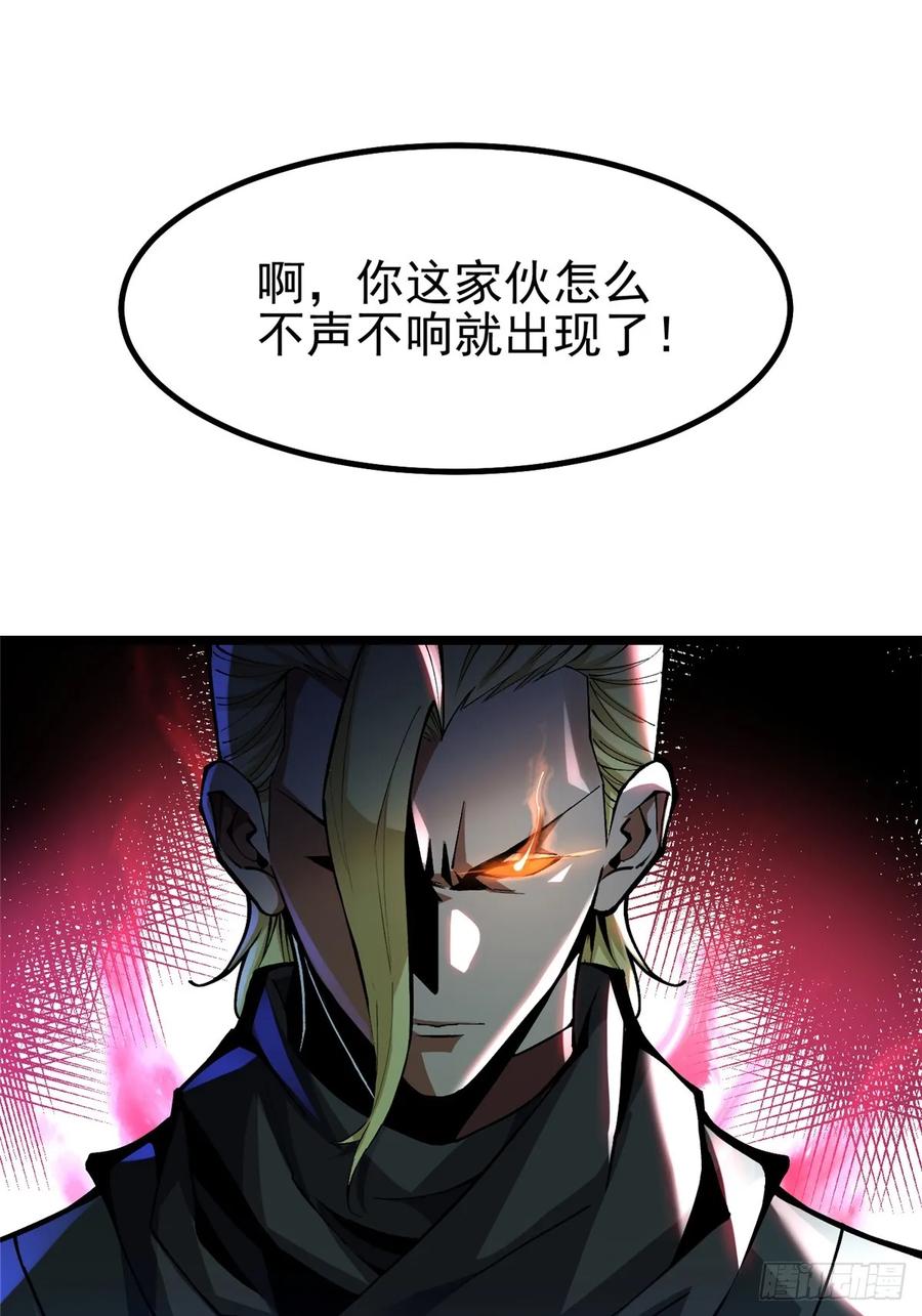 《我真不想学禁咒》第21话 第69页