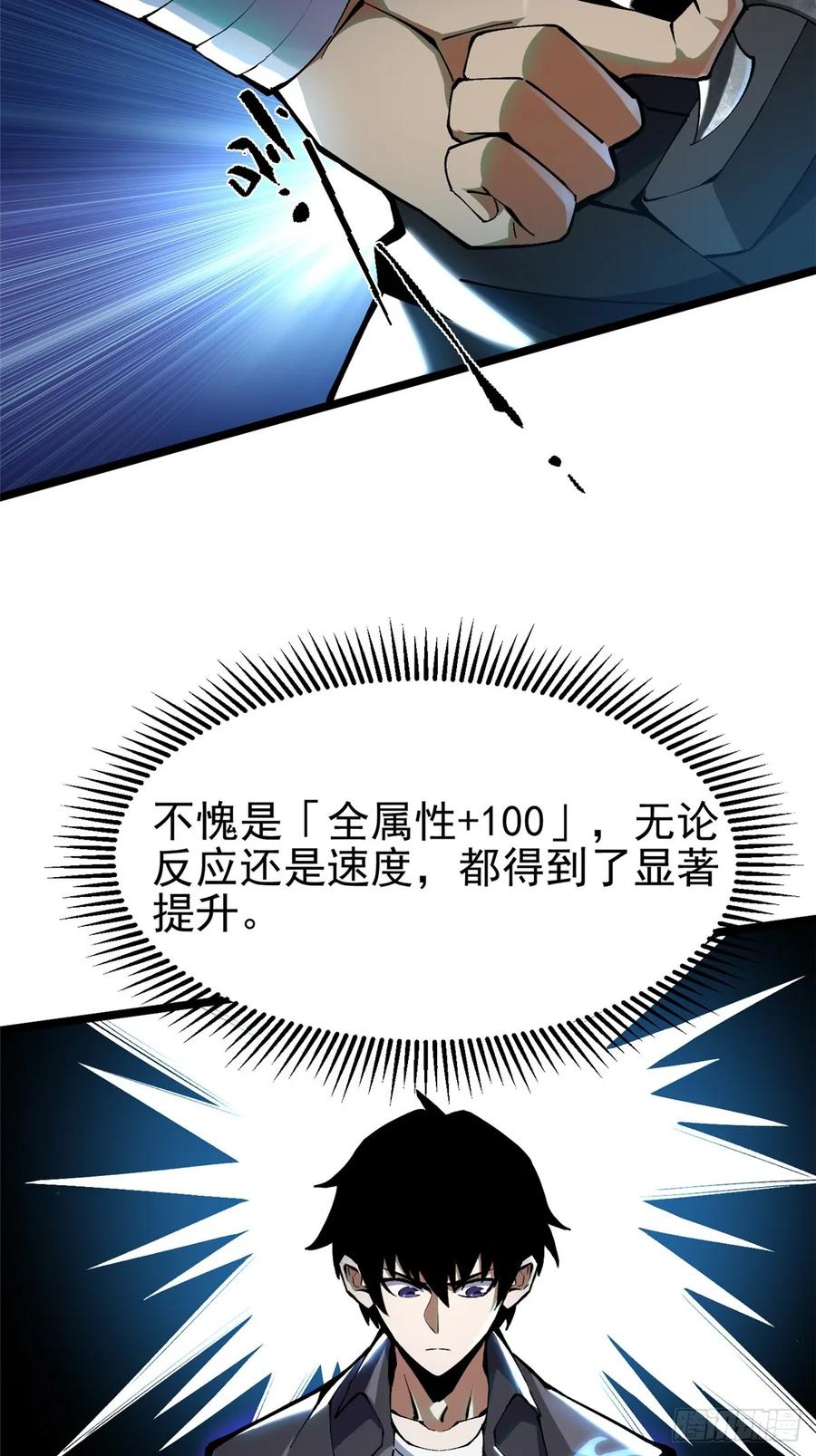 《我真不想学禁咒》第21话 第15页