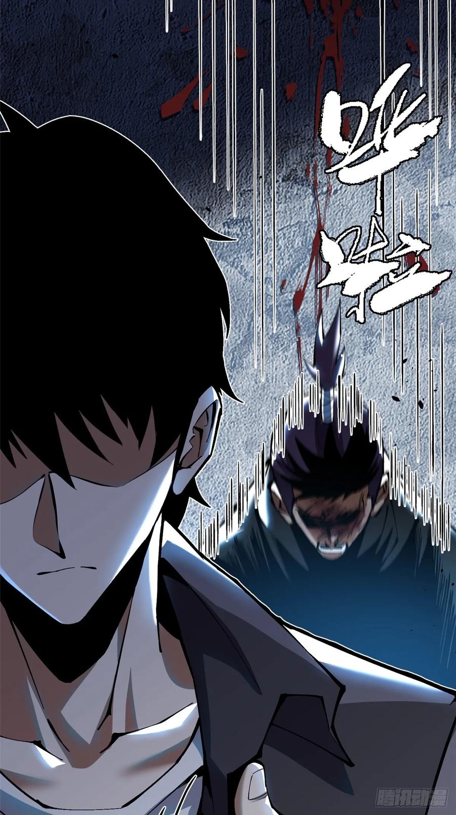 《我真不想学禁咒》第21话 第9页