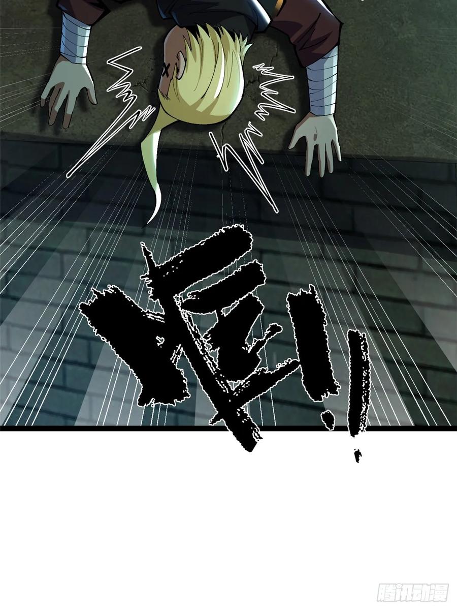 《我真不想学禁咒》第21话 第29页