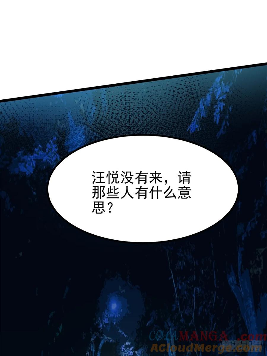 《我真不想学禁咒》第21话 第49页
