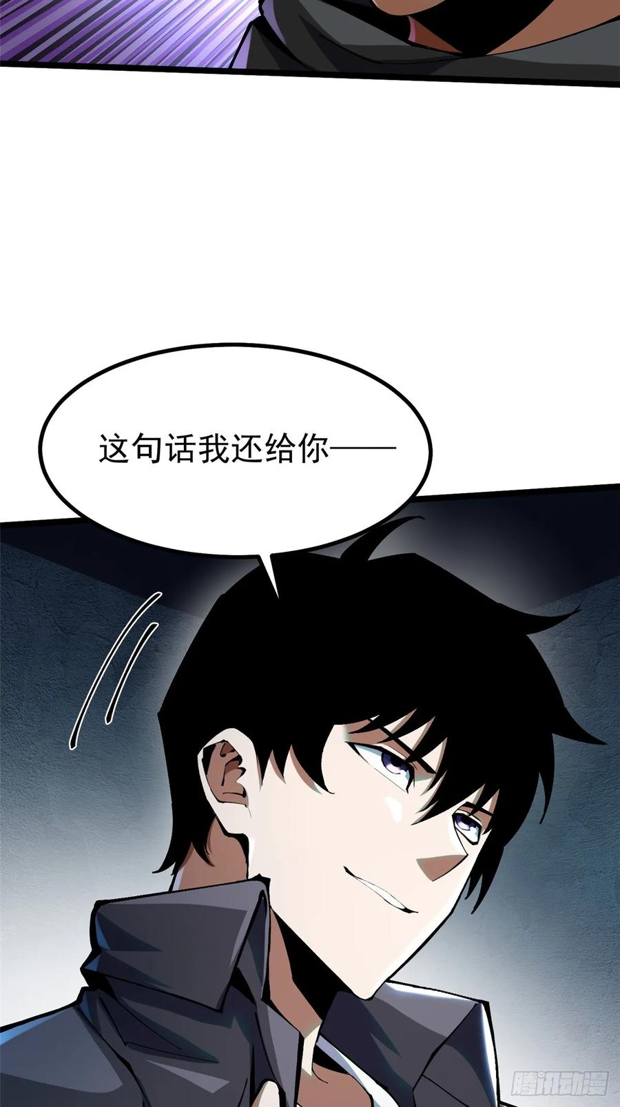 《我真不想学禁咒》第21话 第12页