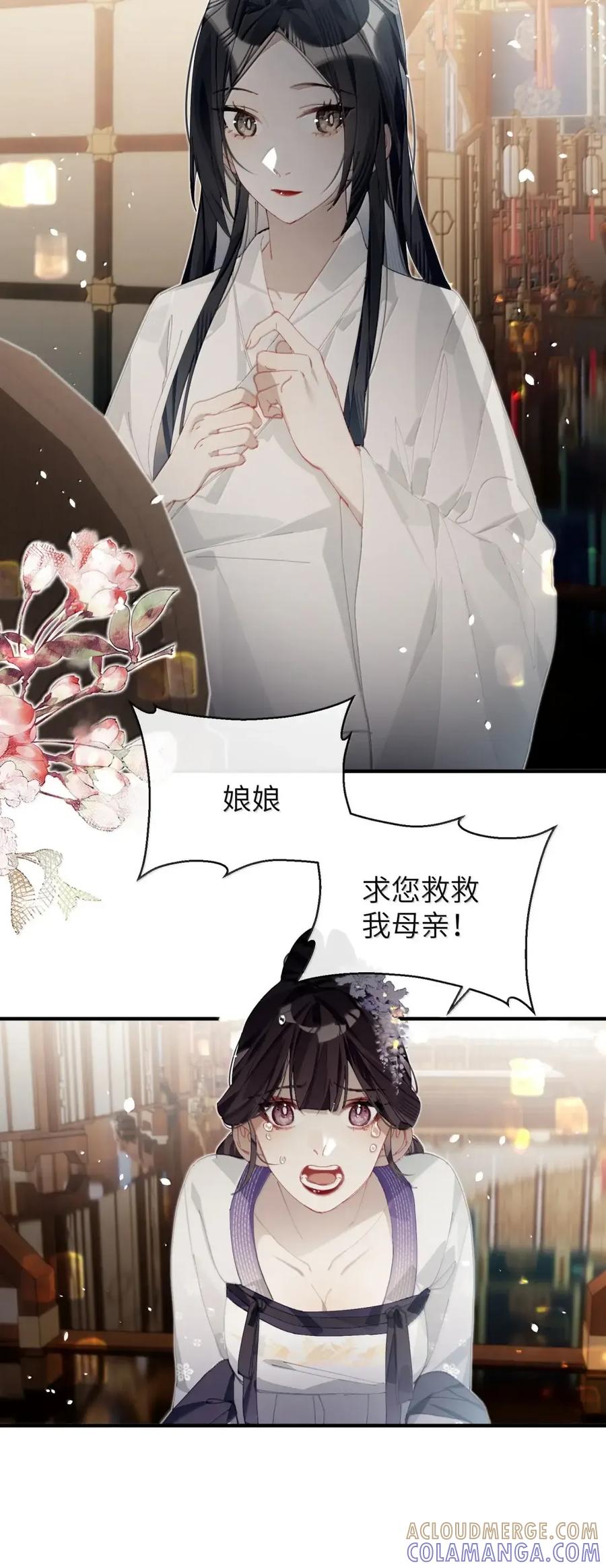 缠枝 20 不是讨厌？那就是喜欢咯？ 第39页