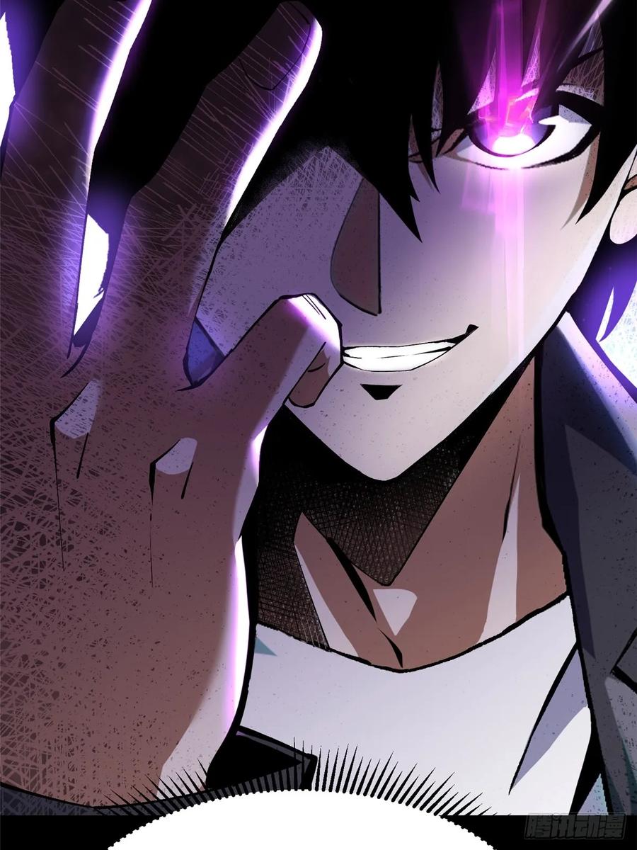 《我真不想学禁咒》第21话 第42页