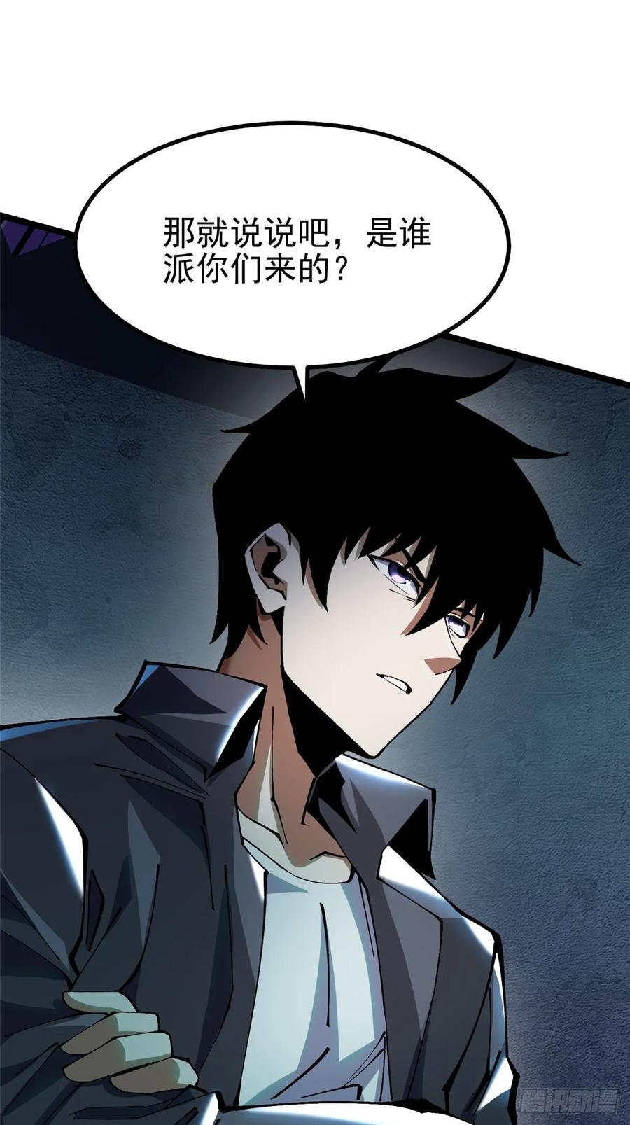 《我真不想学禁咒》第21话 第36页