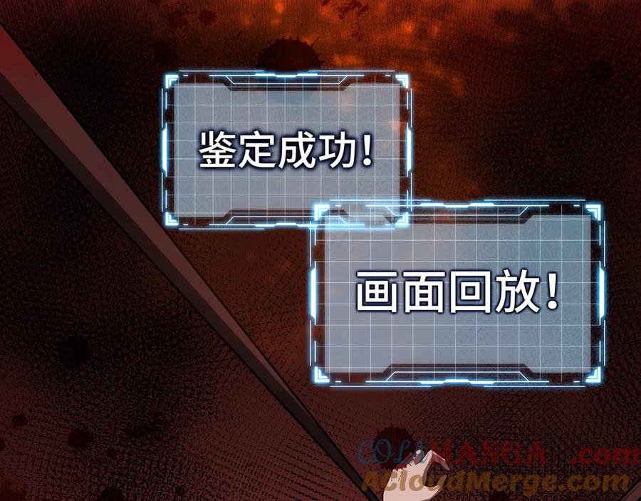 《我契约了我自己》第19话 张平的抉择 第41页