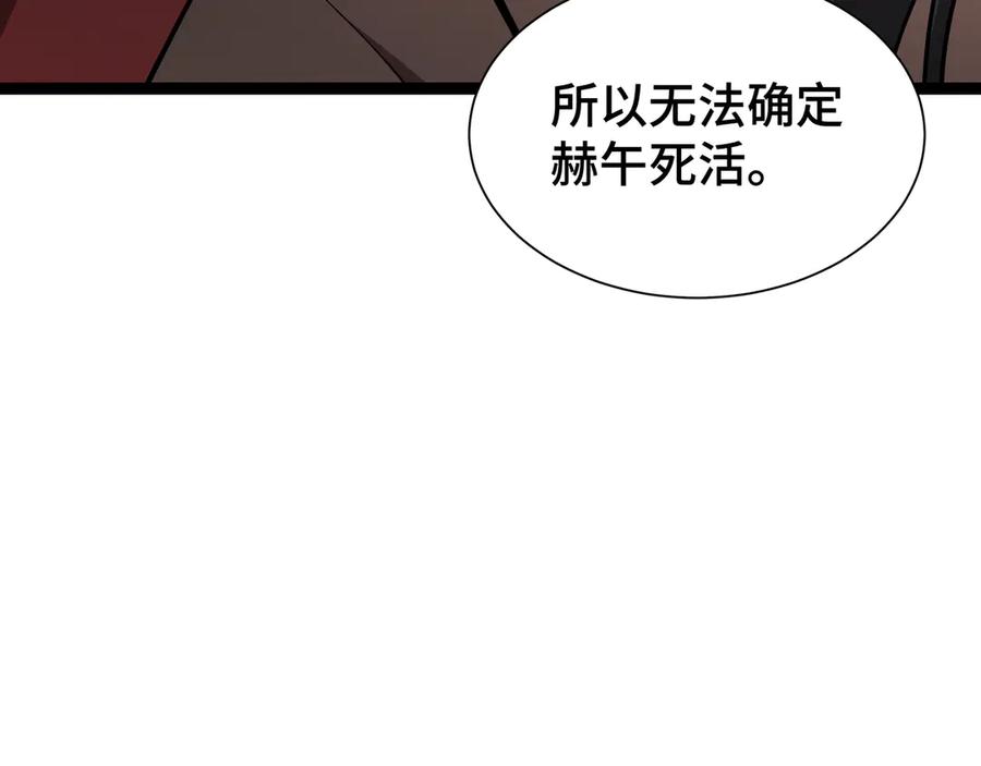 《异狱暴君：我的影子能无限进化》第22话 拜访 第19页