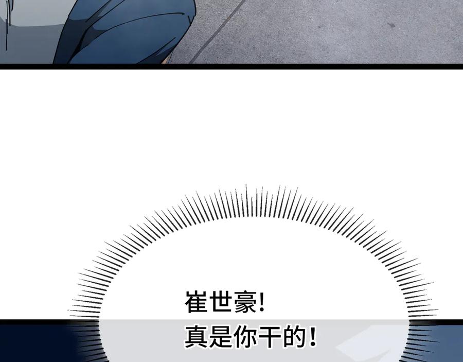 《异狱暴君：我的影子能无限进化》第22话 拜访 第31页