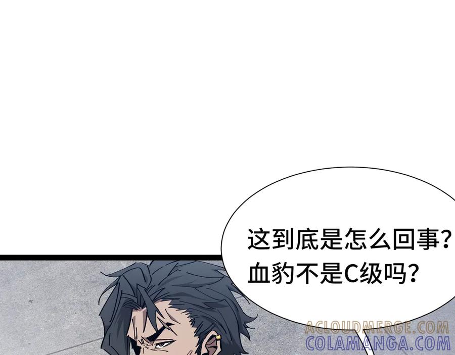 《异狱暴君：我的影子能无限进化》第22话 拜访 第21页