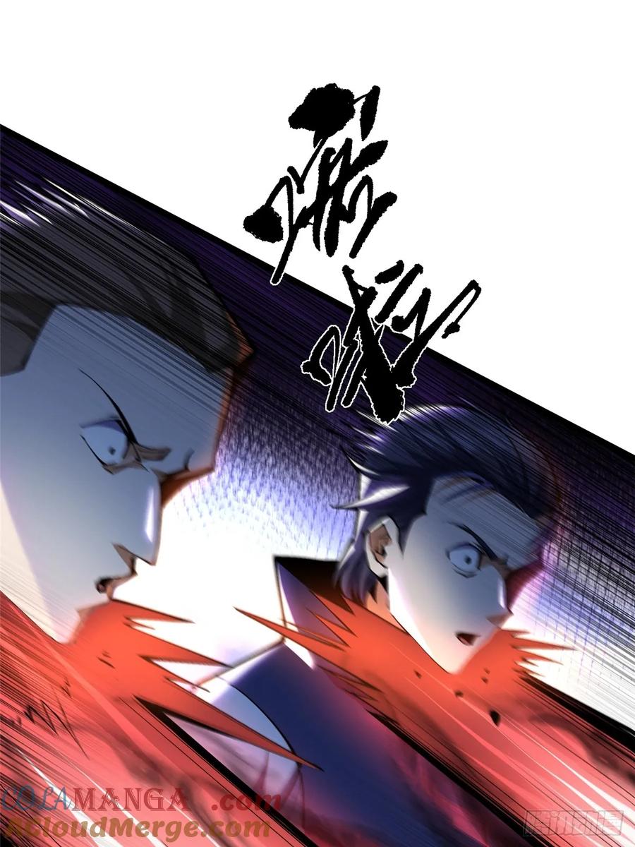 《我真不想学禁咒》第22话 第7页