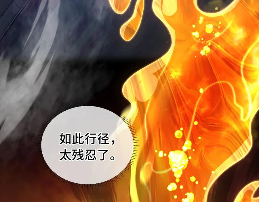 《我契约了我自己》第19话 张平的抉择 第51页