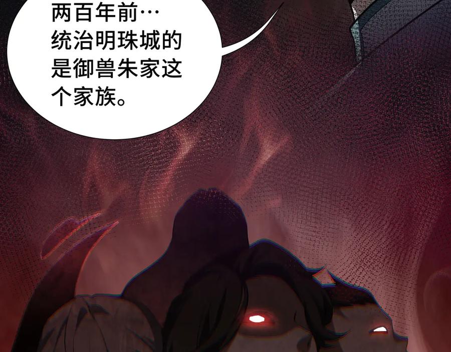 《我契约了我自己》第19话 张平的抉择 第68页