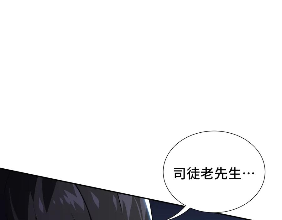《我契约了我自己》第19话 张平的抉择 第54页