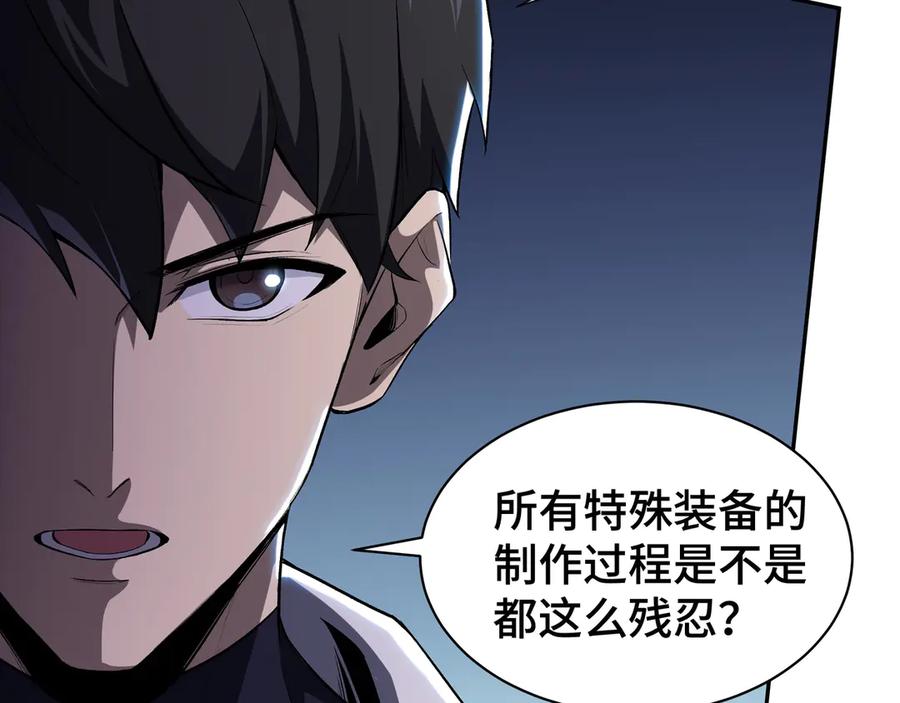 《我契约了我自己》第19话 张平的抉择 第55页