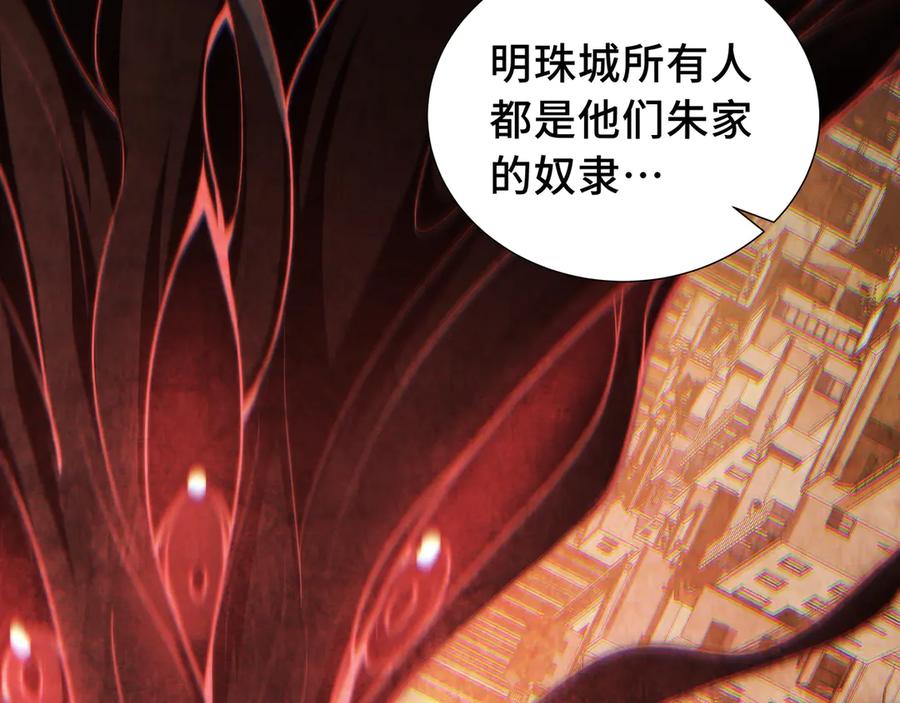 《我契约了我自己》第19话 张平的抉择 第70页