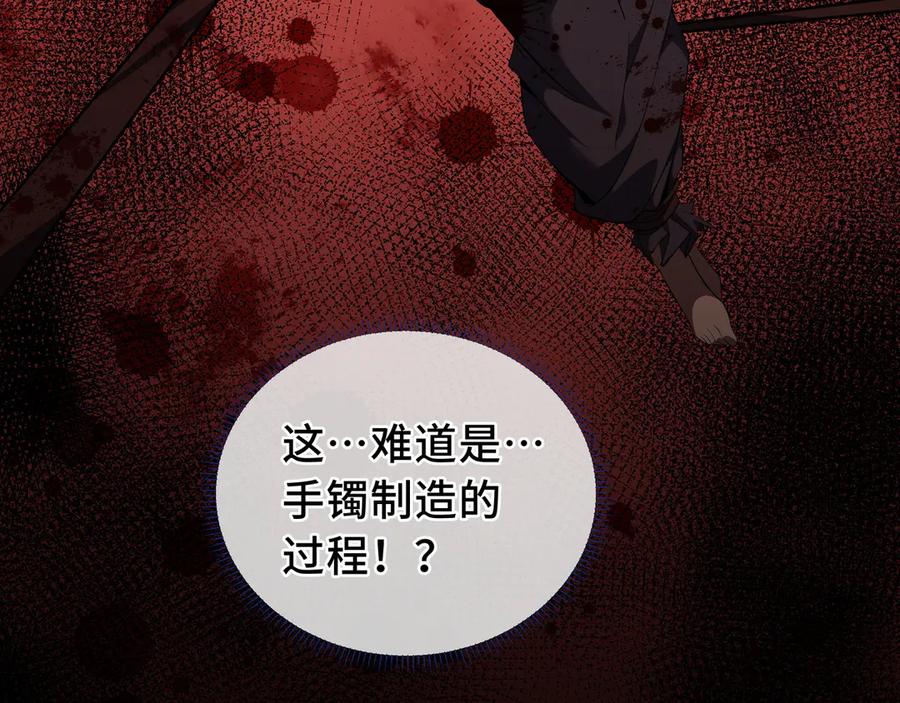 《我契约了我自己》第19话 张平的抉择 第44页
