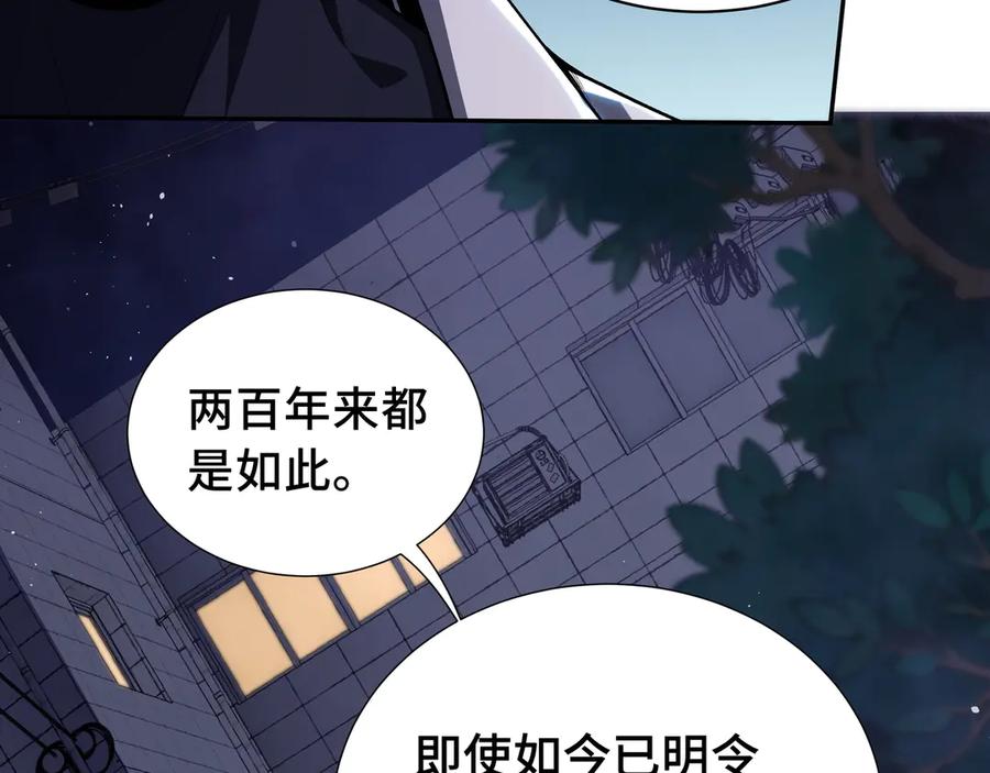 《我契约了我自己》第19话 张平的抉择 第56页