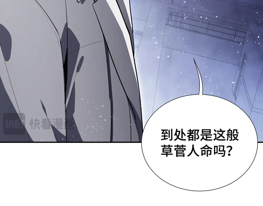 《我契约了我自己》第19话 张平的抉择 第63页