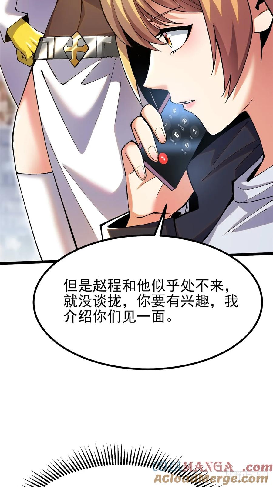 《我真不想学禁咒》第22话 第55页