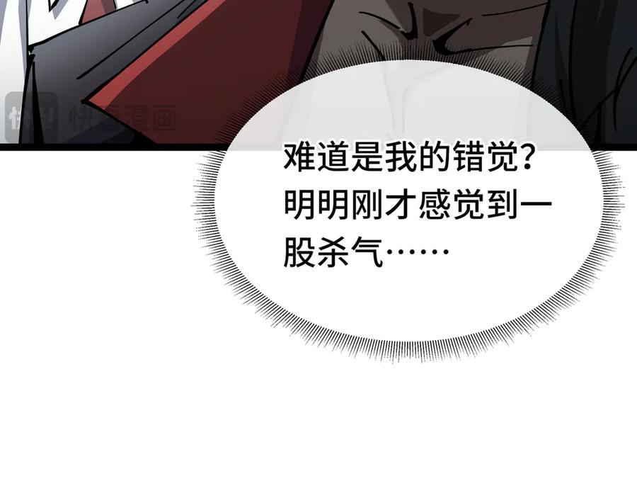 《异狱暴君：我的影子能无限进化》第22话 拜访 第43页