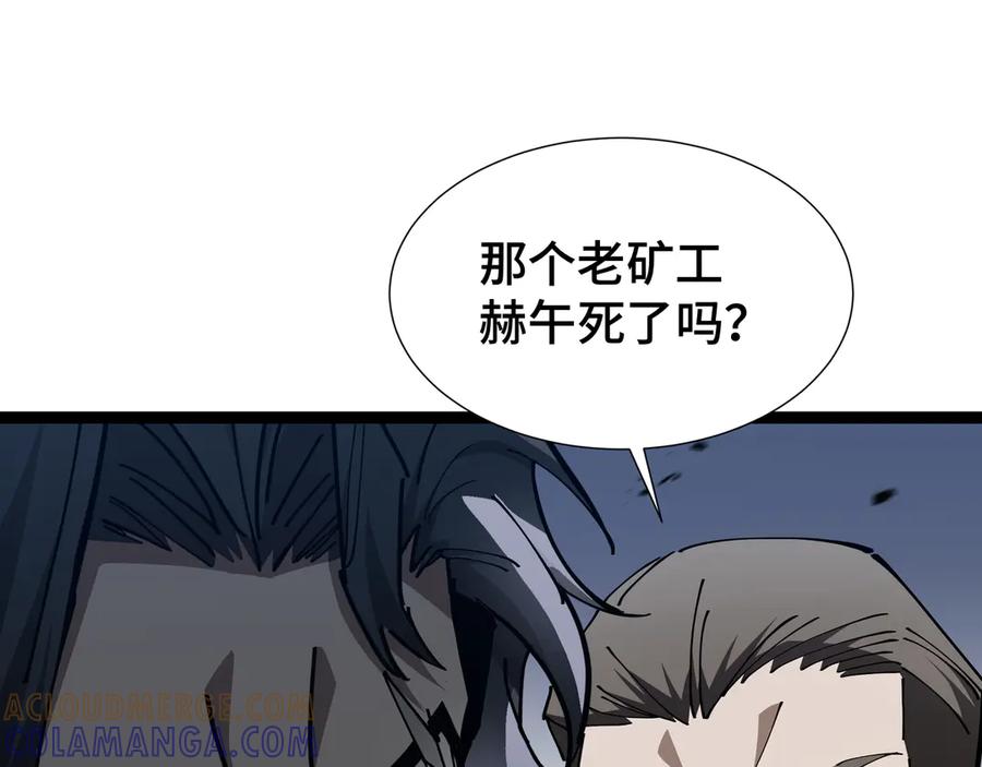 《异狱暴君：我的影子能无限进化》第22话 拜访 第13页