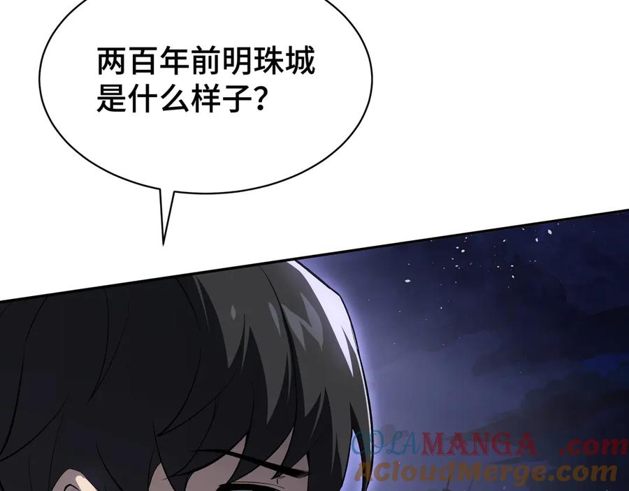《我契约了我自己》第19话 张平的抉择 第61页