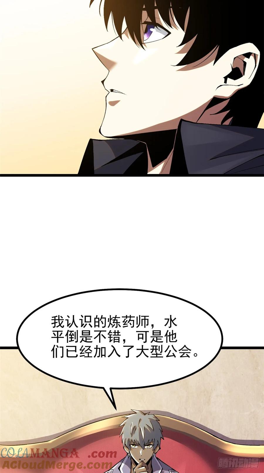 《我真不想学禁咒》第22话 第40页