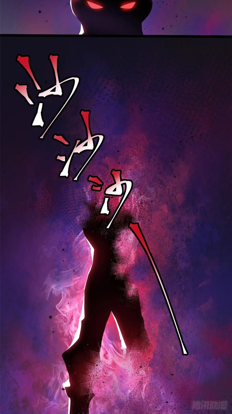 《我真不想学禁咒》第22话 第26页