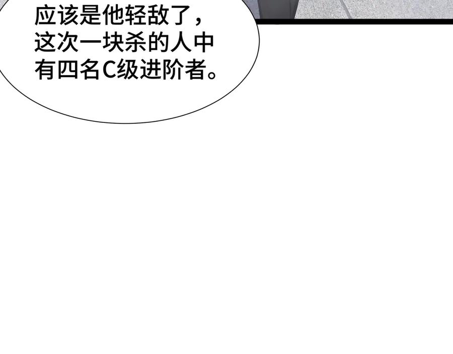 《异狱暴君：我的影子能无限进化》第22话 拜访 第24页
