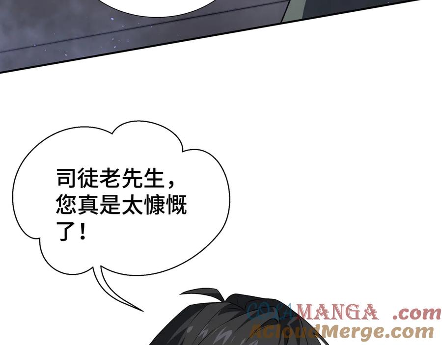 《我契约了我自己》第19话 张平的抉择 第13页