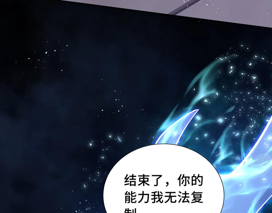 《我契约了我自己》第19话 张平的抉择 第31页