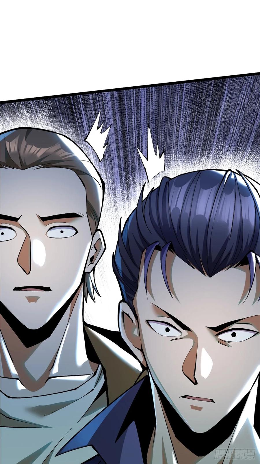 《我真不想学禁咒》第22话 第2页