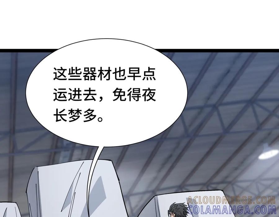 《异狱暴君：我的影子能无限进化》第22话 拜访 第25页