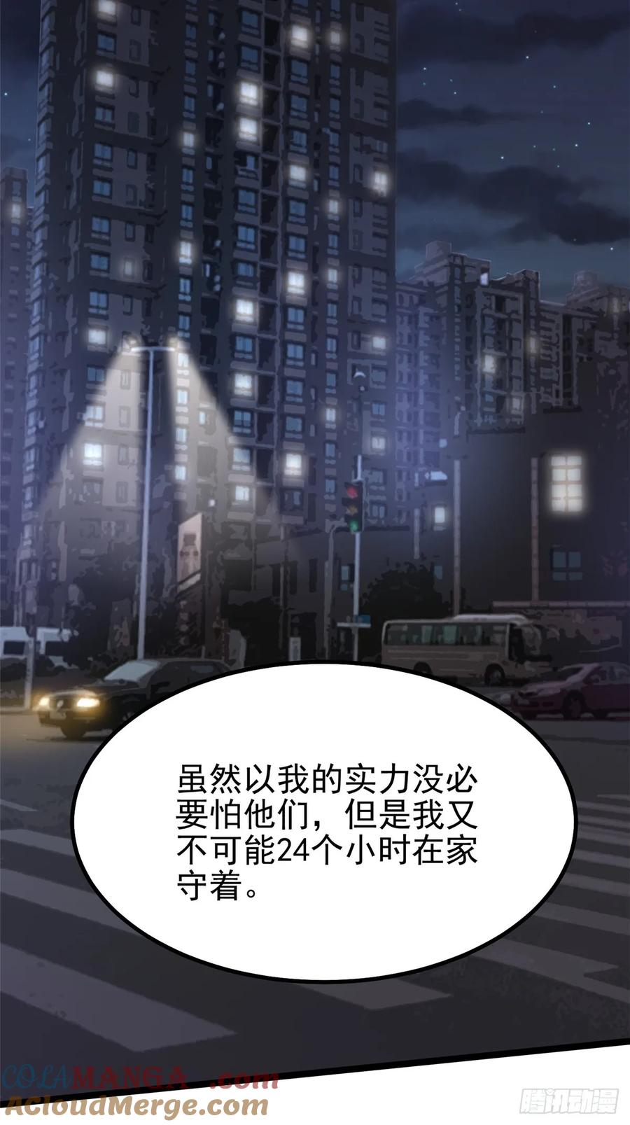 《我真不想学禁咒》第22话 第31页