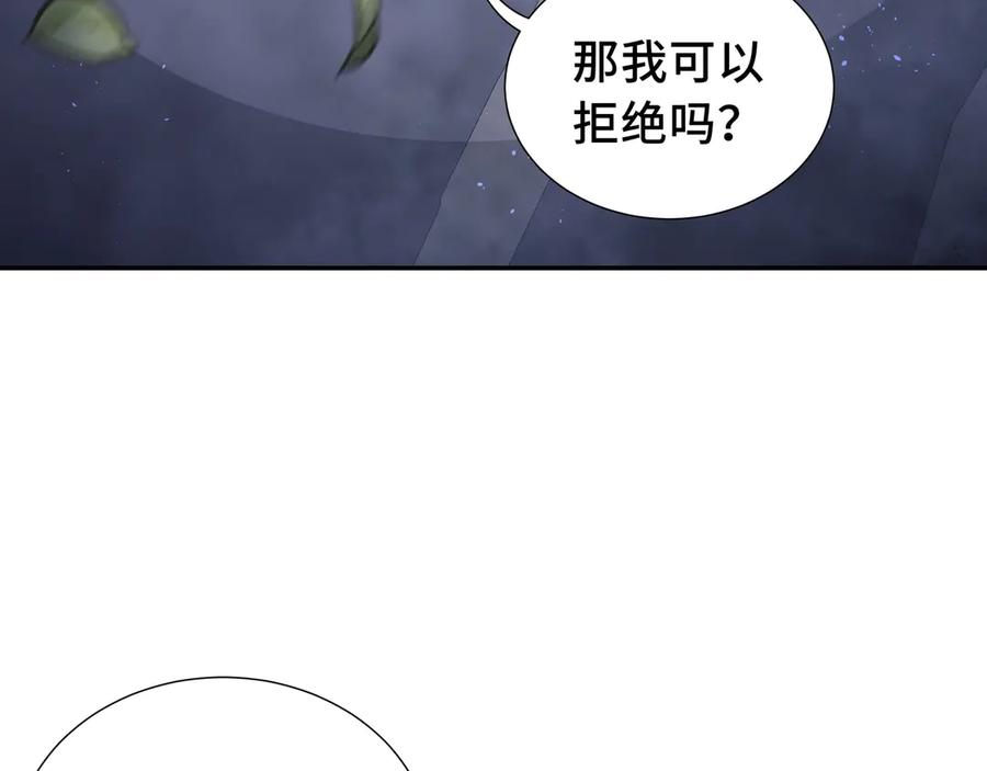 《我契约了我自己》第19话 张平的抉择 第8页